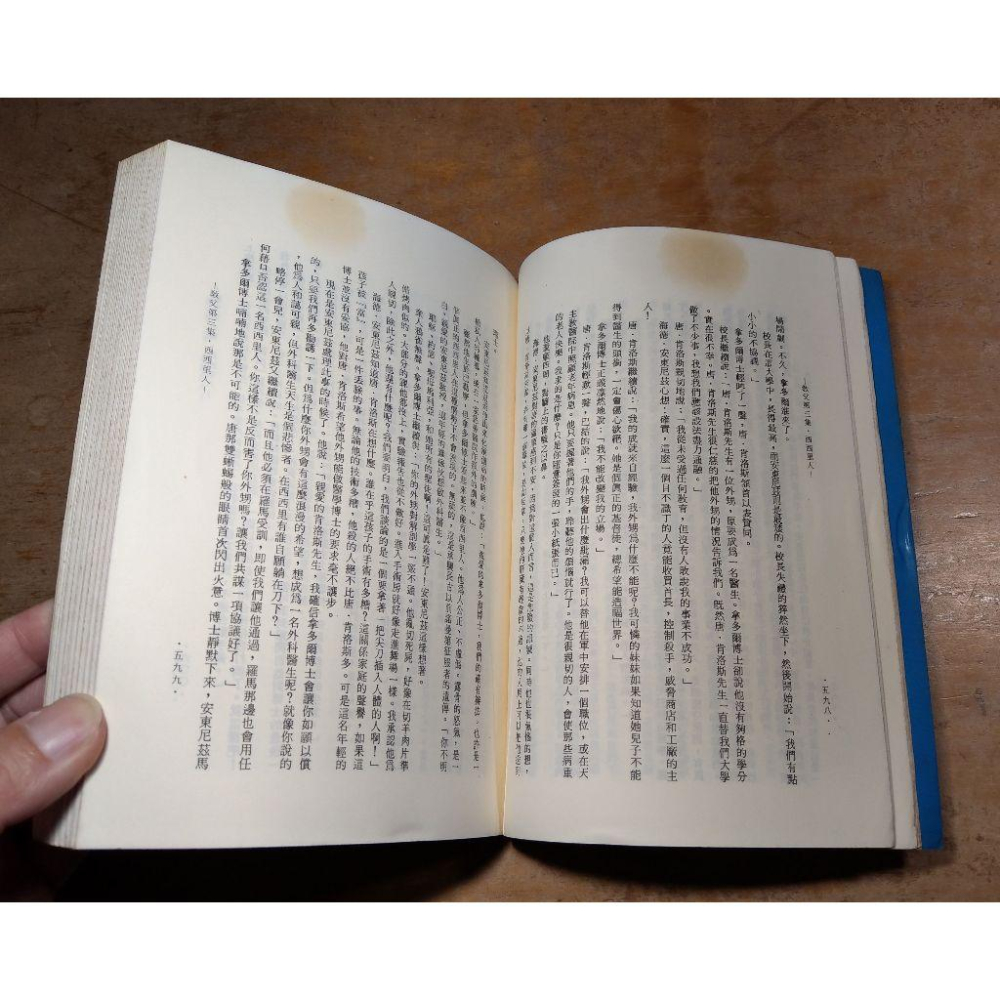 教父3：西西里人(書側碰撞凹痕、多泛黃斑)│馬里歐、鄭秀美 譯│逸群│The Godfather、書、二手書、小說│老書-細節圖7