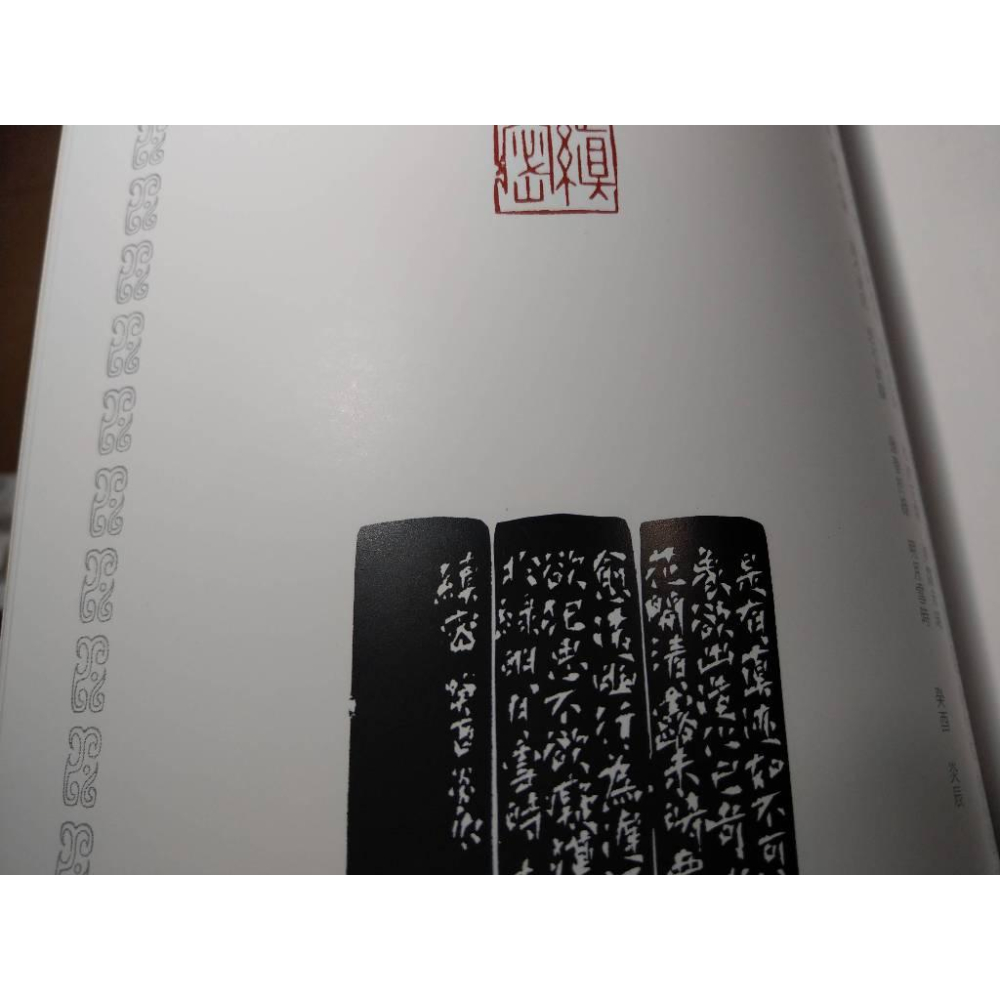 司空圖二十四詩品│柳坤發│柳炎辰、炎辰、司空圖 二十四詩品、書、二手書│七成新-細節圖7