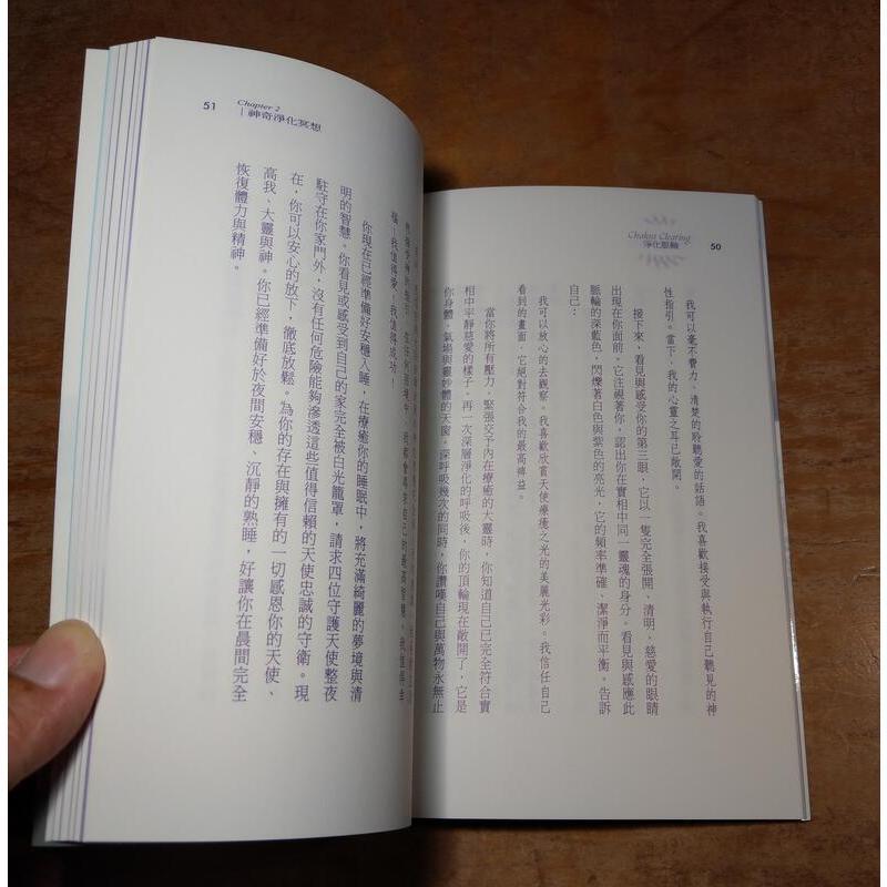 淨化脈輪引導式冥想：1書+2CD│朵琳 芙秋│生命潛能│朵琳芙秋、淨化脈輪 引導式冥想│七成新-細節圖9