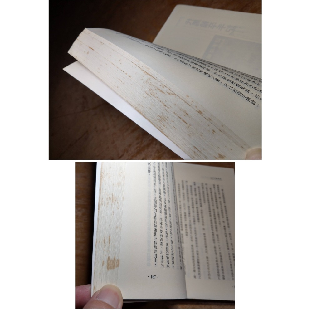 代馬輸卒手記 代馬五書：精華篇(泛黃、多書斑)│張拓蕪│爾雅│代馬輸卒、代馬五書精華篇、書、二手書│老書-細節圖5