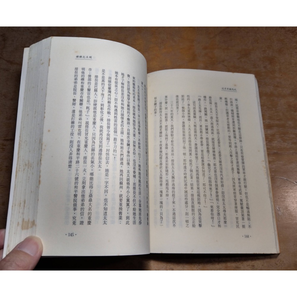 代馬輸卒手記 代馬五書：精華篇(泛黃、多書斑)│張拓蕪│爾雅│代馬輸卒、代馬五書精華篇、書、二手書│老書-細節圖7
