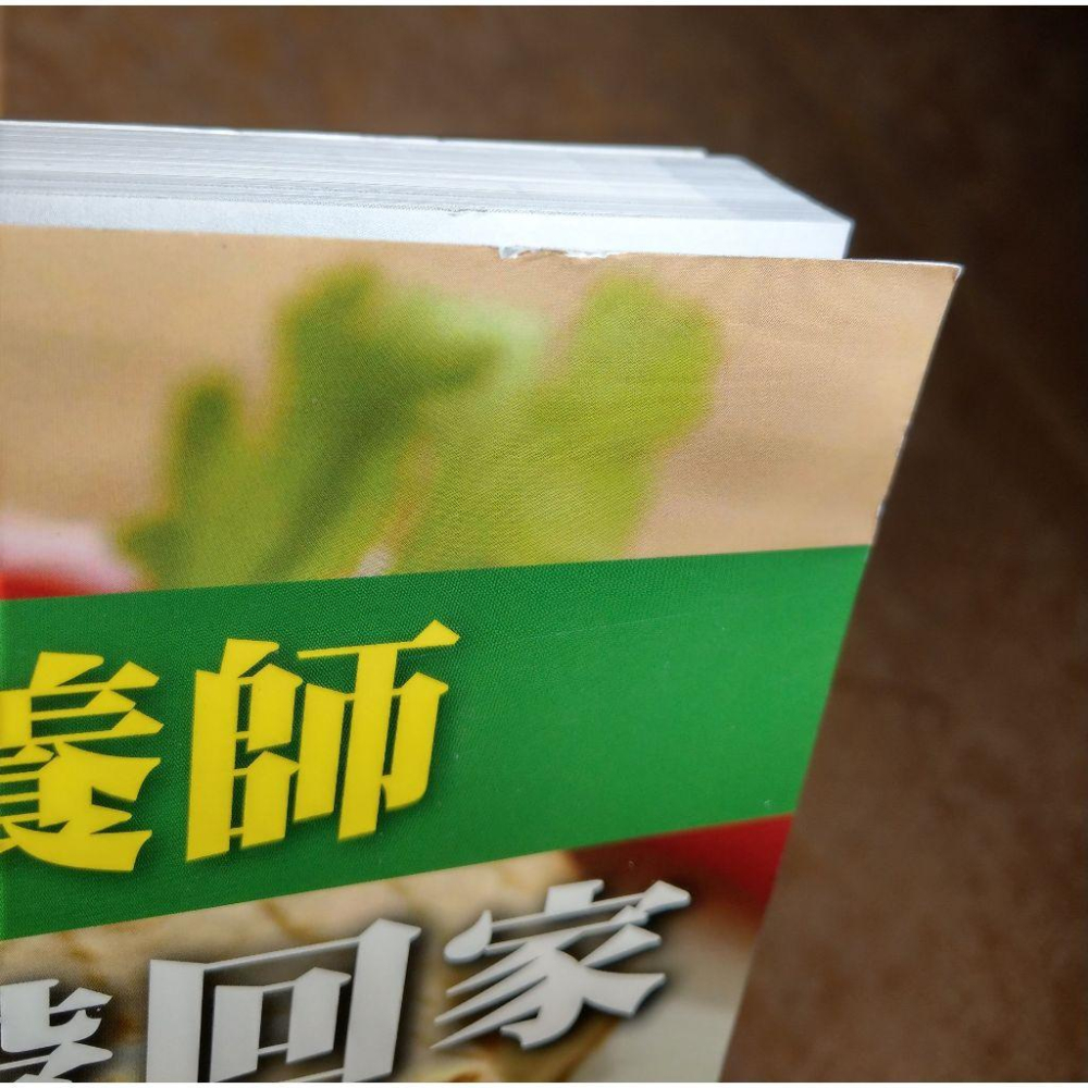 把疾病營養師帶回家：教你怎麼吃才健康│中華民國地瓜藻類養生協會│書、二手書│七成新-細節圖3
