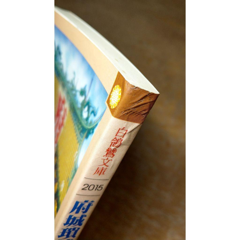 府城瑣憶│葉石濤│派色文化│府城 瑣憶、書、二手書│七成新-細節圖3