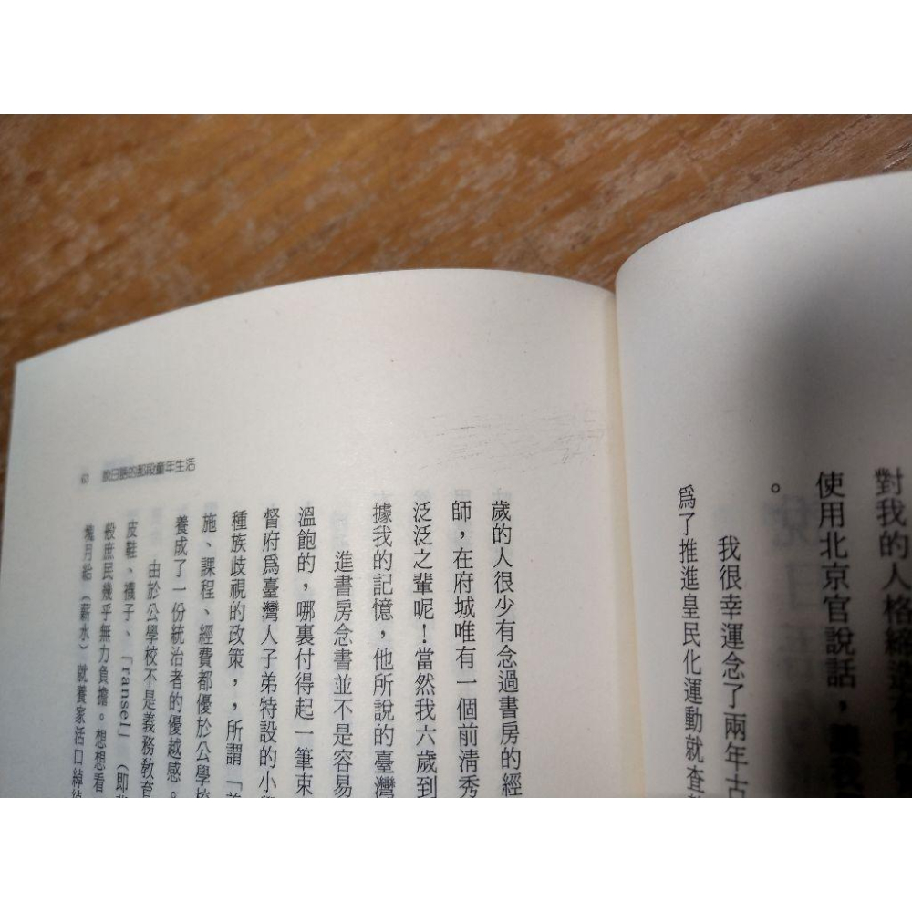 府城瑣憶│葉石濤│派色文化│府城 瑣憶、書、二手書│七成新-細節圖7