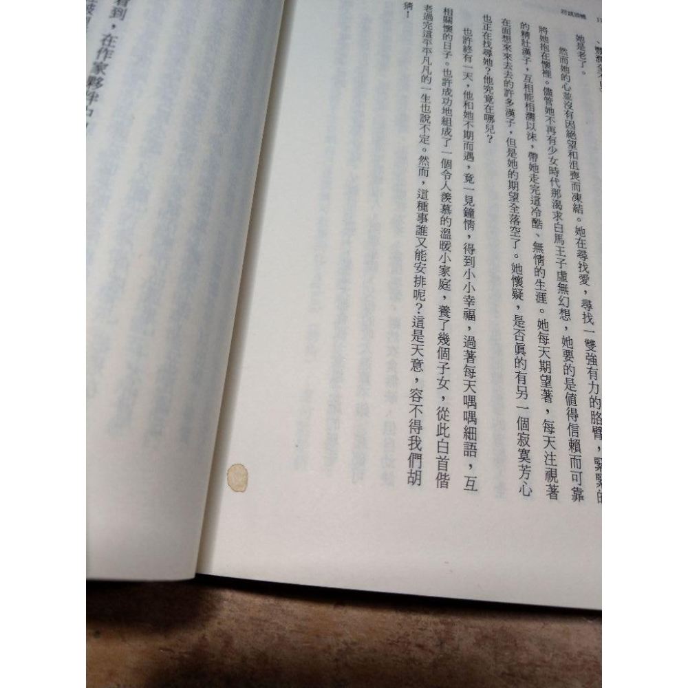 府城瑣憶│葉石濤│派色文化│府城 瑣憶、書、二手書│七成新-細節圖8