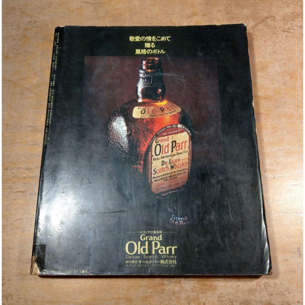 (日文二手書)書名「世界の名酒事典： Brandy、Whisky、Beer」(多泛黃斑)│講談社│世界名酒事典│圖書老舊-細節圖4