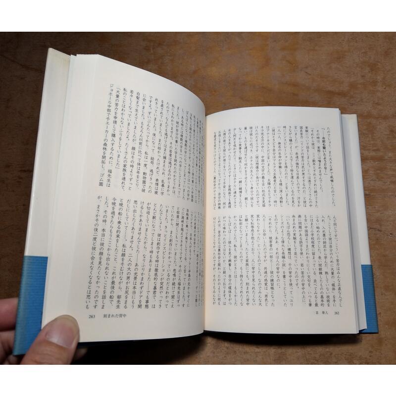 (日文書，現貨)夢と豚と黎明│黃錦樹│人文書院│9784409111932│夢與豬與黎明│七成新-細節圖9