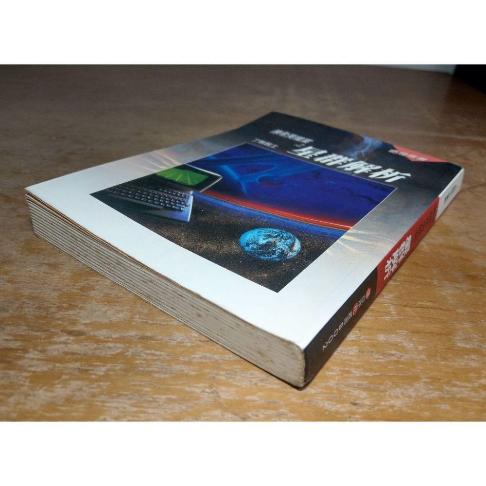 陳希夷檔案之星群解析(已泛黃、許多書斑)│了無居士│蓮花│陳希夷、星群解析│圖書老舊-細節圖2