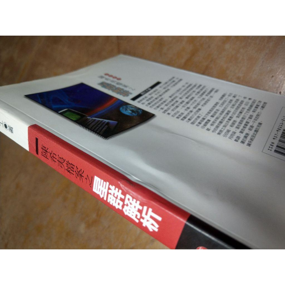 陳希夷檔案之星群解析(已泛黃、許多書斑)│了無居士│蓮花│陳希夷、星群解析│圖書老舊-細節圖4