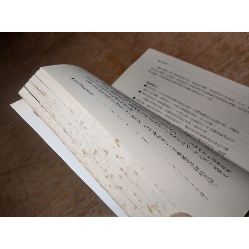 陳希夷檔案之星群解析(已泛黃、許多書斑)│了無居士│蓮花│陳希夷、星群解析│圖書老舊-細節圖5