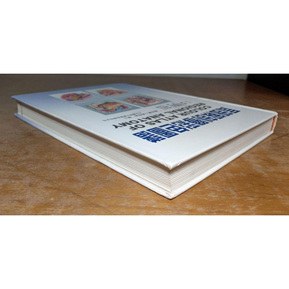 局部解剖學彩色圖譜│徐國成、馮琮涵│新文京│解剖學、解剖學彩色圖譜、書、二手書│七成新-細節圖2