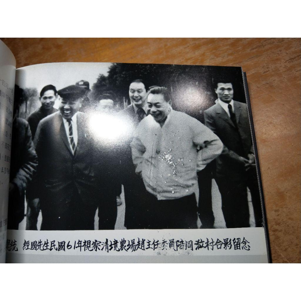 (泛黃、書斑)從異域到新故鄉：清境社區五十年歷史專輯1949-2011│清境社區發展協會│清境、書、二手書│七成新-細節圖7