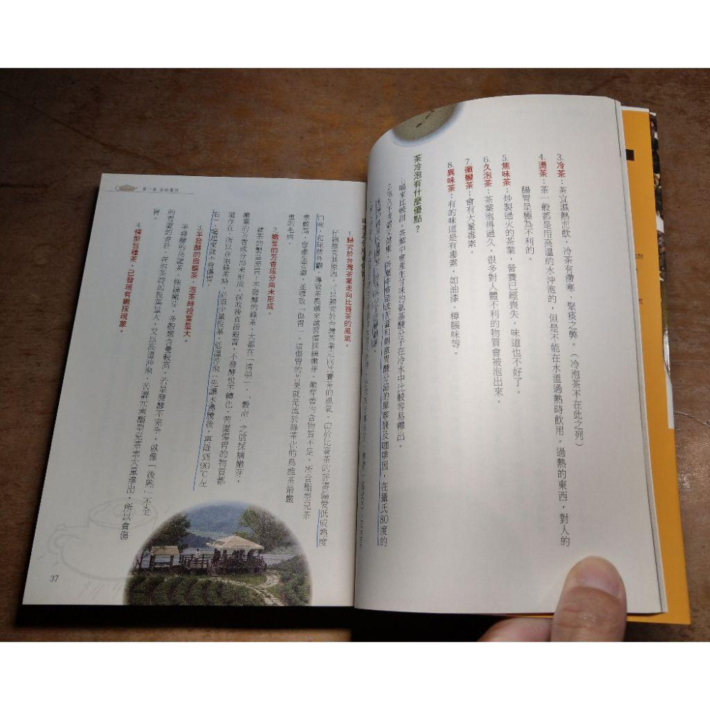 (平裝書籍)品味台灣老茶│林志煌│宇河│老茶、書、二手書│七成新-細節圖7