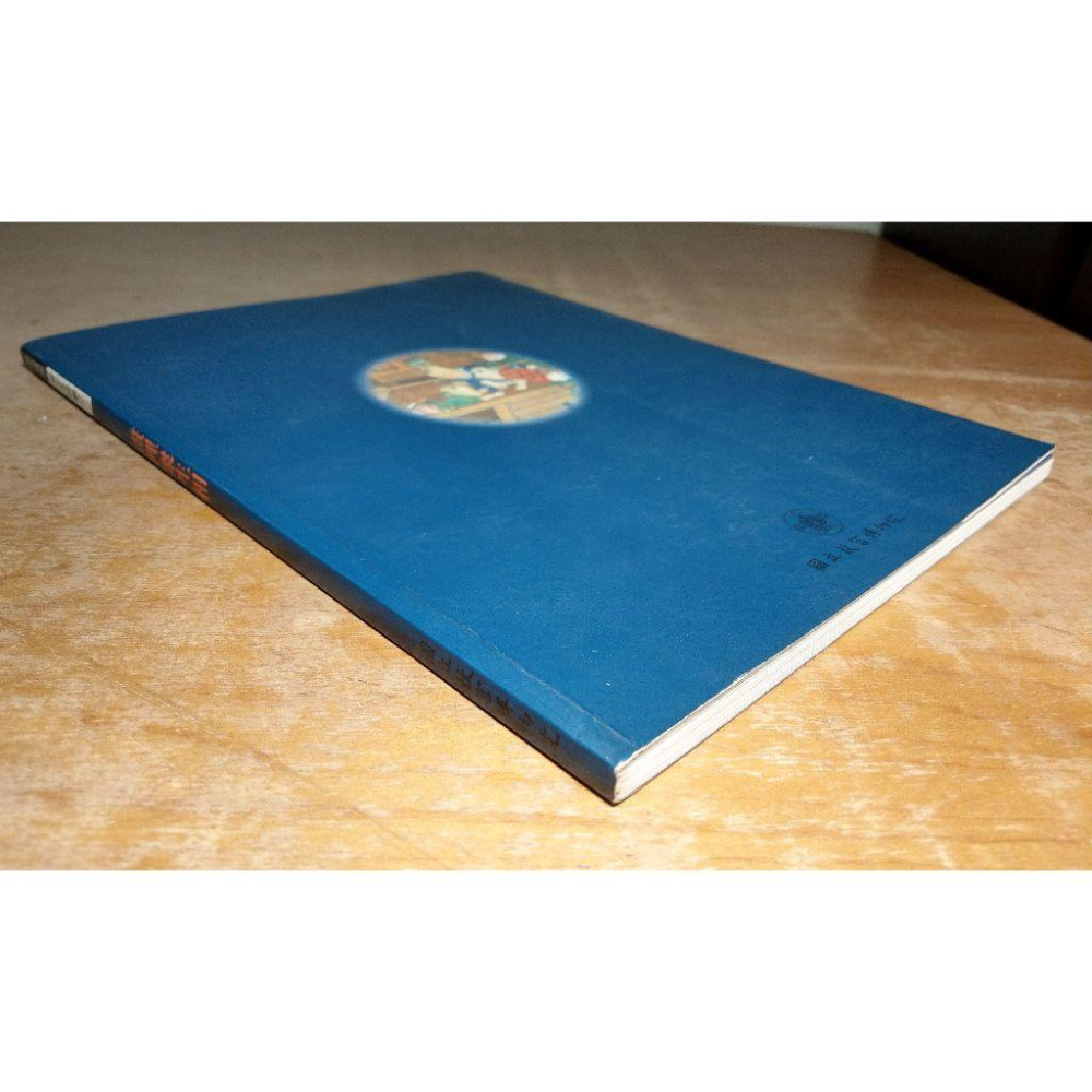 畫裡眾生相(書皮磨損)│ 故宮寶藏 青少年特編之二│國立故宮博物院│宋蘇漢臣貨郎圖│六成新-細節圖2