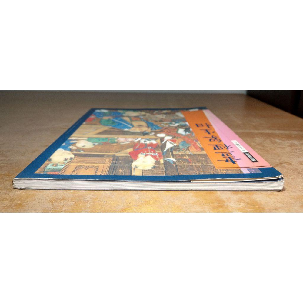 畫裡眾生相(書皮磨損)│ 故宮寶藏 青少年特編之二│國立故宮博物院│宋蘇漢臣貨郎圖│六成新-細節圖4