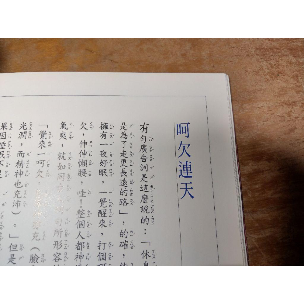 畫裡眾生相(書皮磨損)│ 故宮寶藏 青少年特編之二│國立故宮博物院│宋蘇漢臣貨郎圖│六成新-細節圖8