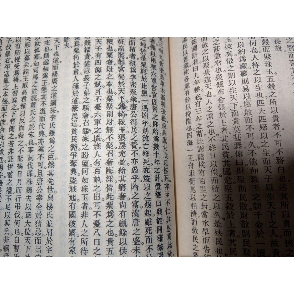 讀通鑑論：上冊+下冊 2書合售│楊家駱│世界書局│讀通鑑論上下、宋論、書、二手書、上、下│老書-細節圖7