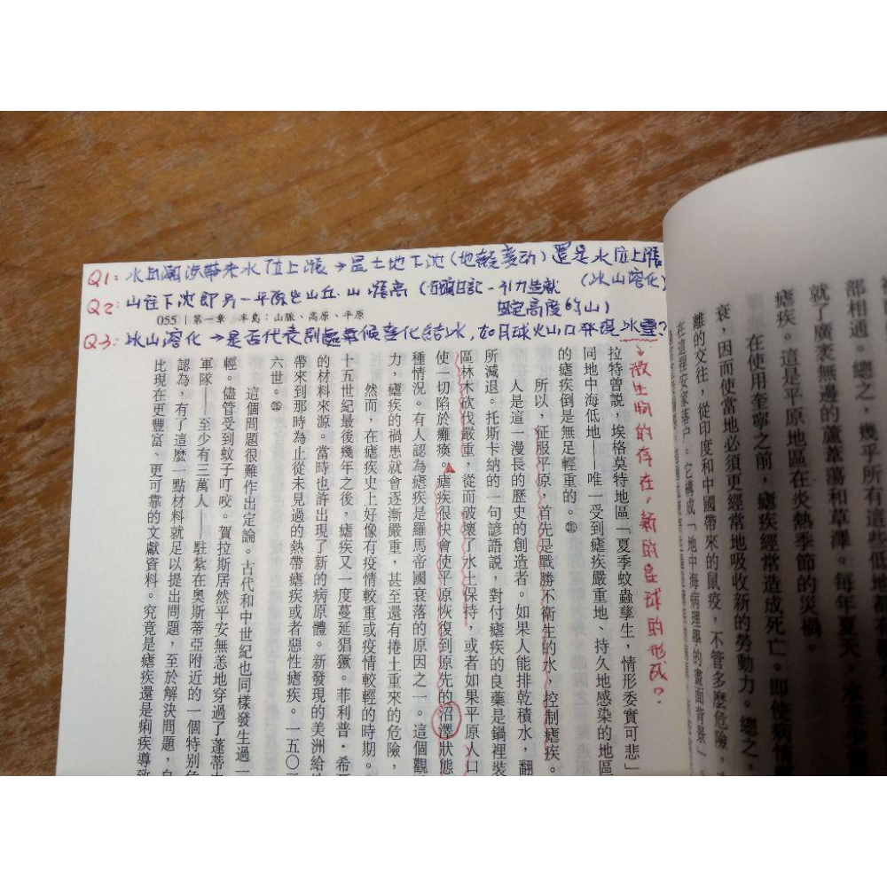 (2002年初版一刷)地中海史：第一卷│費爾南 布勞岱爾│商務│七成新-細節圖7