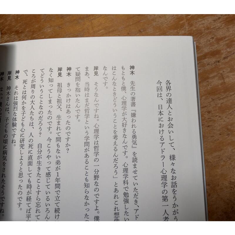 (原文書籍)神木隆之介のMaster＇s Cafe：達人 夢(書側磨書處理)│神木隆之介│書、二手書│七成新-細節圖7