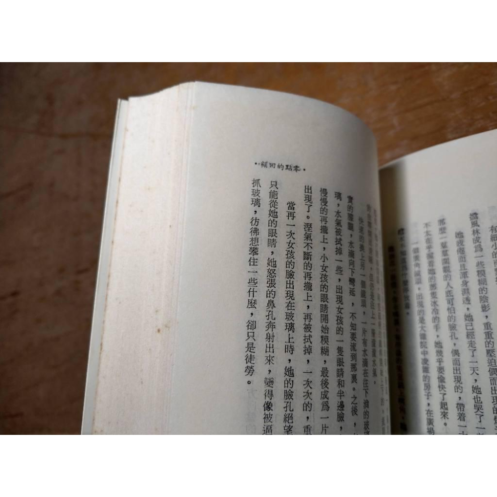 (作者簽名)花季│李昂│洪範│李昂花季、書、二手書│六成新-細節圖7