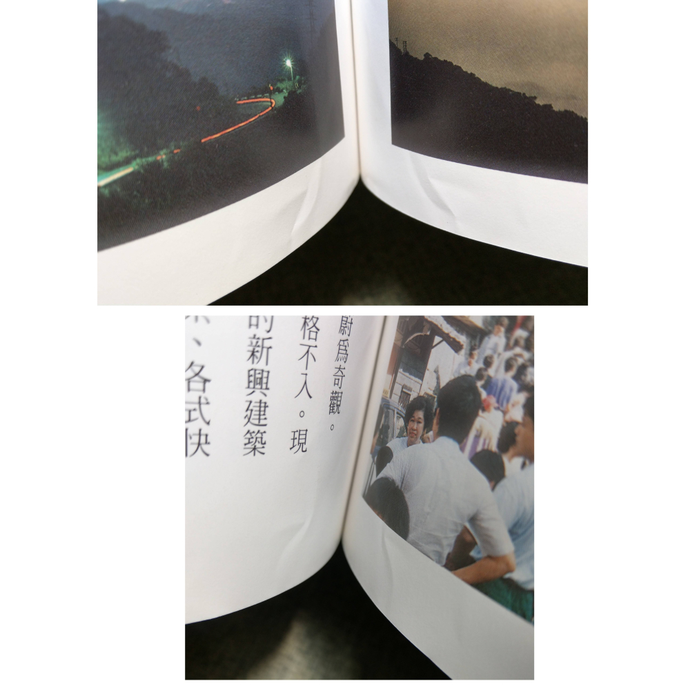永不褪色的山城：九份│邱各容、羅濟昆│中華兒童叢書│永不褪色的山城九份、山城、書、二手書│六成新-細節圖7
