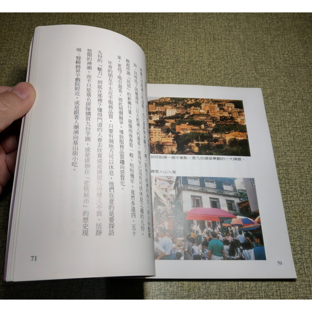 永不褪色的山城：九份│邱各容、羅濟昆│中華兒童叢書│永不褪色的山城九份、山城、書、二手書│六成新-細節圖9