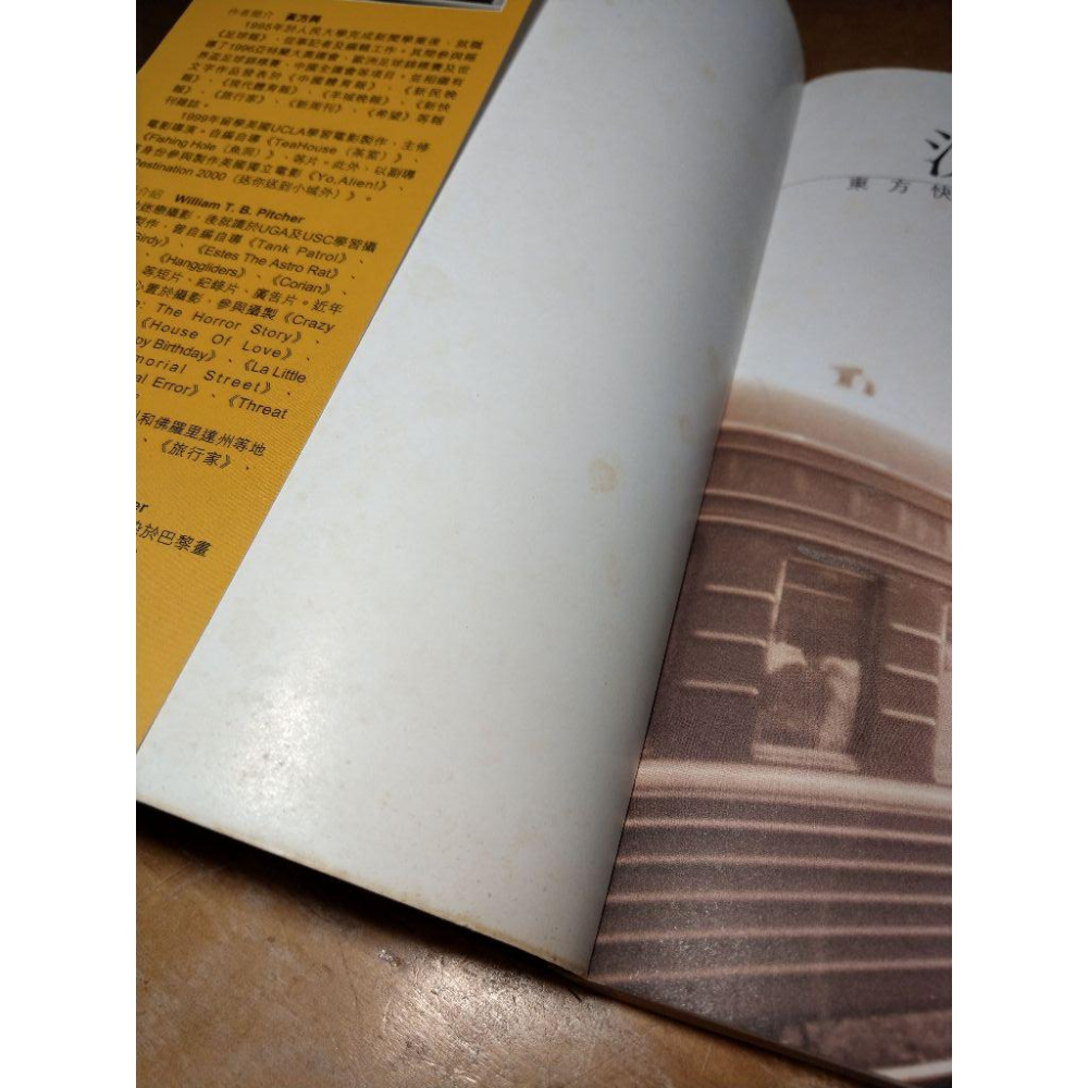 流動的窗口：東方快車西行記(泛黃、書斑)│黃方興│萬里機構│書、二手書│六成新-細節圖6