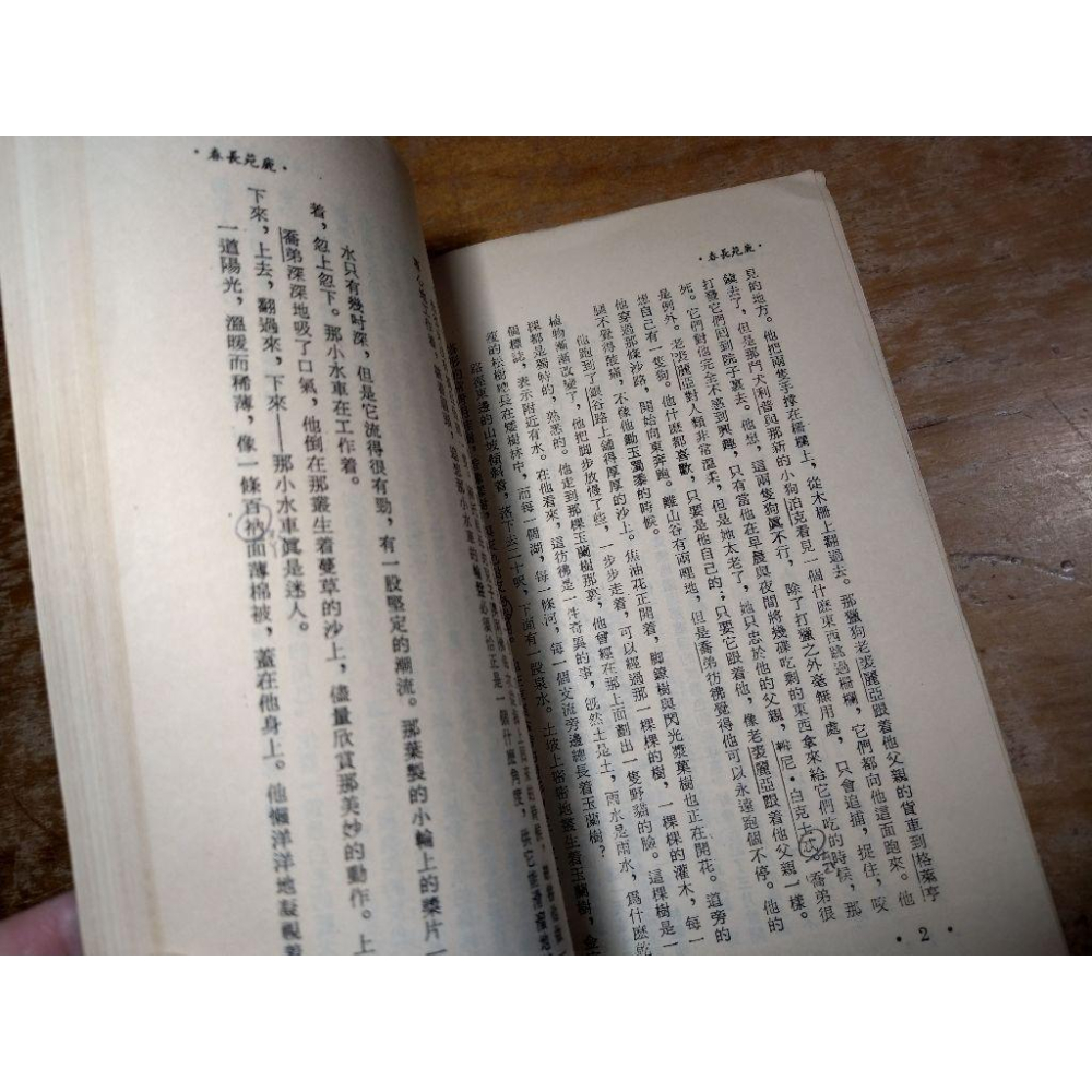 (民國64年)鹿苑長春│M.勞林斯、張愛玲 譯│今日世界│鹿苑 長春、書、二手書、翻譯│老書-細節圖8