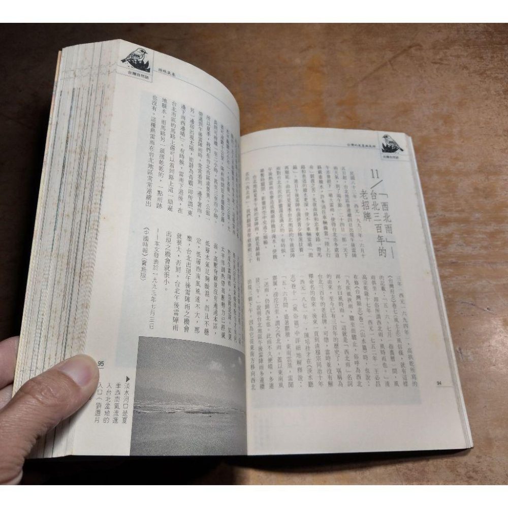 台灣的氣象與氣候(泛黃、多書斑)│劉昭民│常民文化│圖書老舊-細節圖9