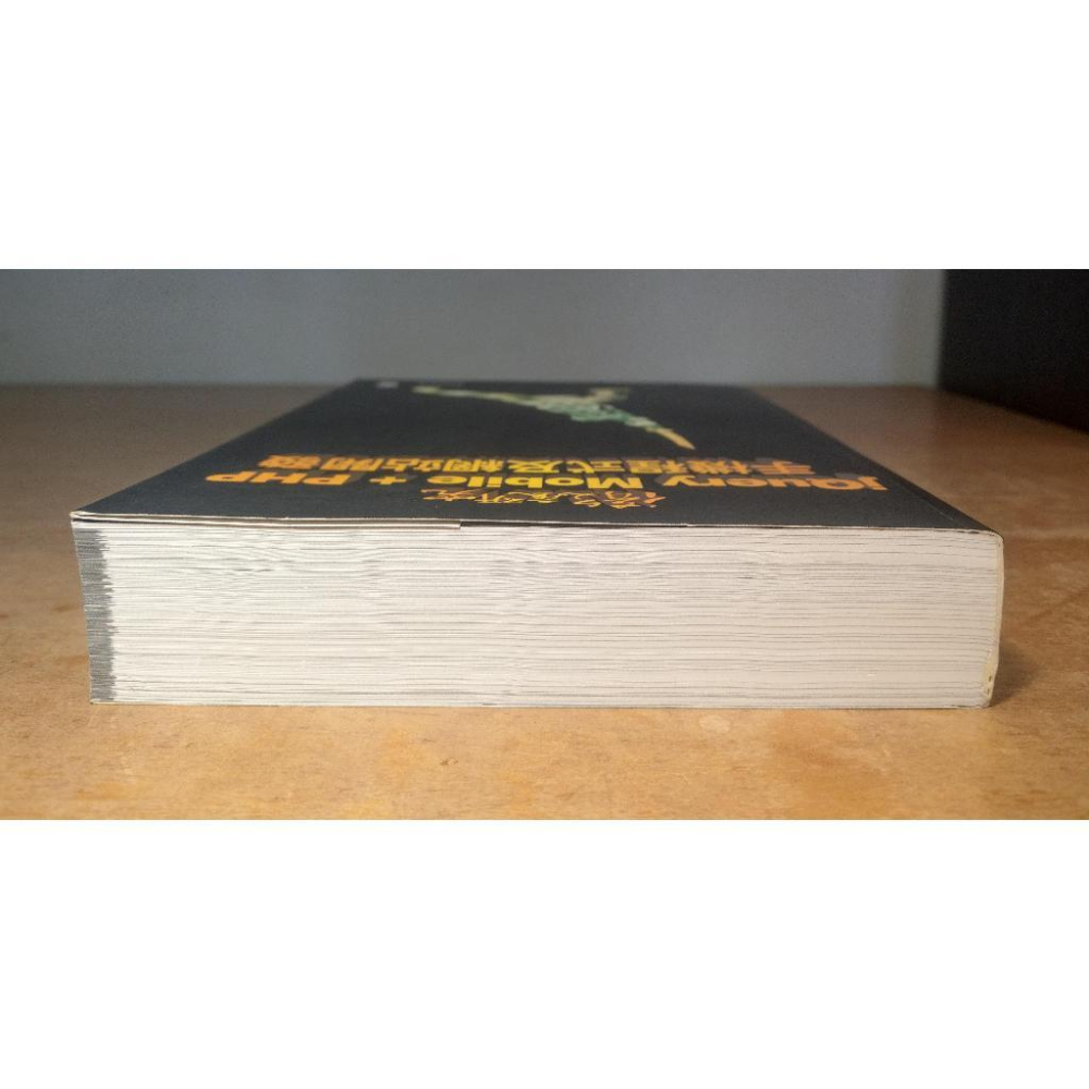 徹底研究 jQuery Mobile + PHP 手機程式及網站開發│張亞飛│上奇科技│書、二手書│七成新-細節圖2