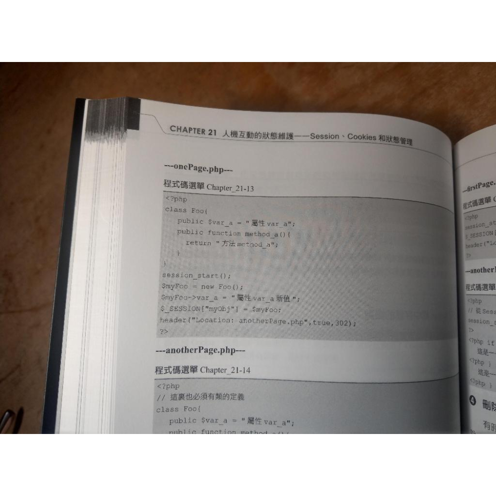徹底研究 jQuery Mobile + PHP 手機程式及網站開發│張亞飛│上奇科技│書、二手書│七成新-細節圖4