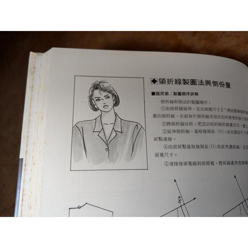 裁剪打版技法(泛黃、多書斑)│陳美芳│藝風堂│六成新-細節圖5