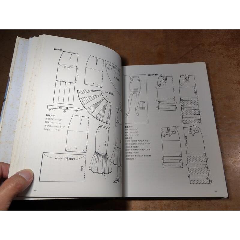 裁剪打版技法(泛黃、多書斑)│陳美芳│藝風堂│六成新-細節圖7