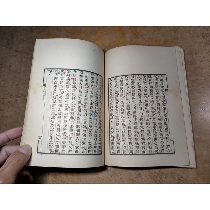 (民國58年)太史公書義法(許多劃記)│孫德謙│台灣 中華書局│老書-細節圖6