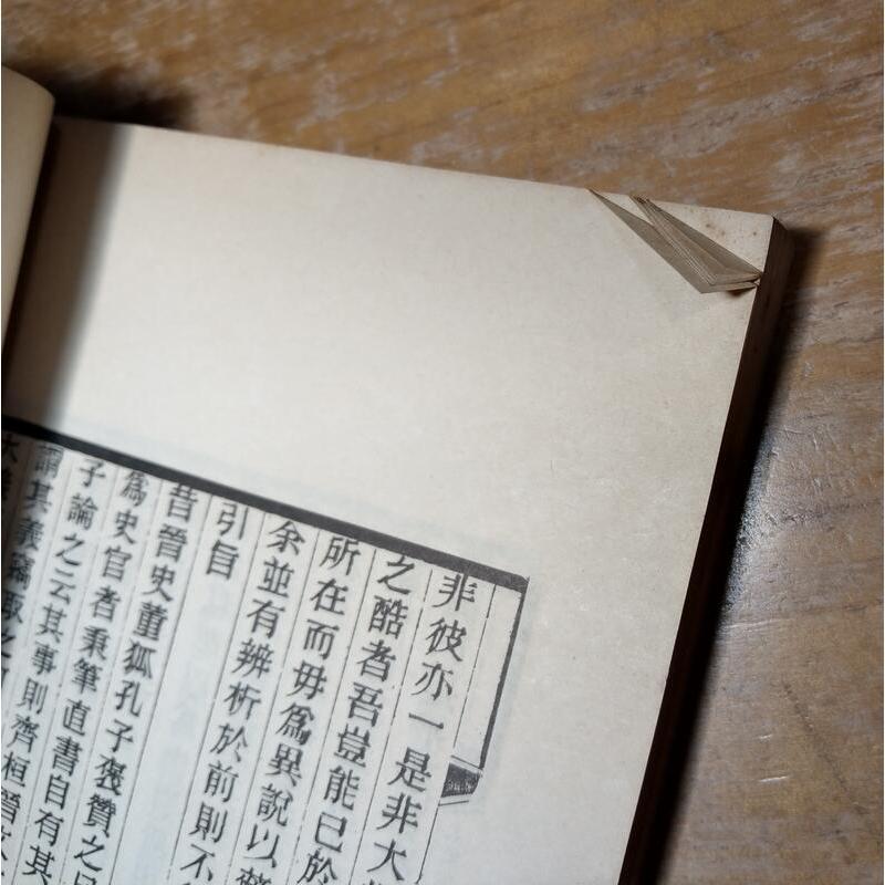 (民國58年)太史公書義法(許多劃記)│孫德謙│台灣 中華書局│老書-細節圖8