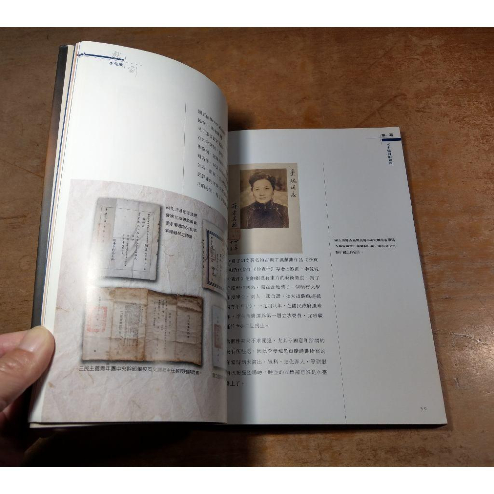 資深戲劇家叢書：李曼瑰│李皇良│國立臺北藝術大學│國立台北藝術大學、臺北藝術大學、書、二手書│七成新-細節圖5