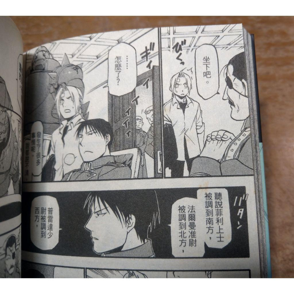 鋼之鍊金術師：第14集 漫畫(2006年第1刷)+草稿畫集│荒川弘│東立│首刷、初回限定特裝版、書、集│七成新-細節圖5