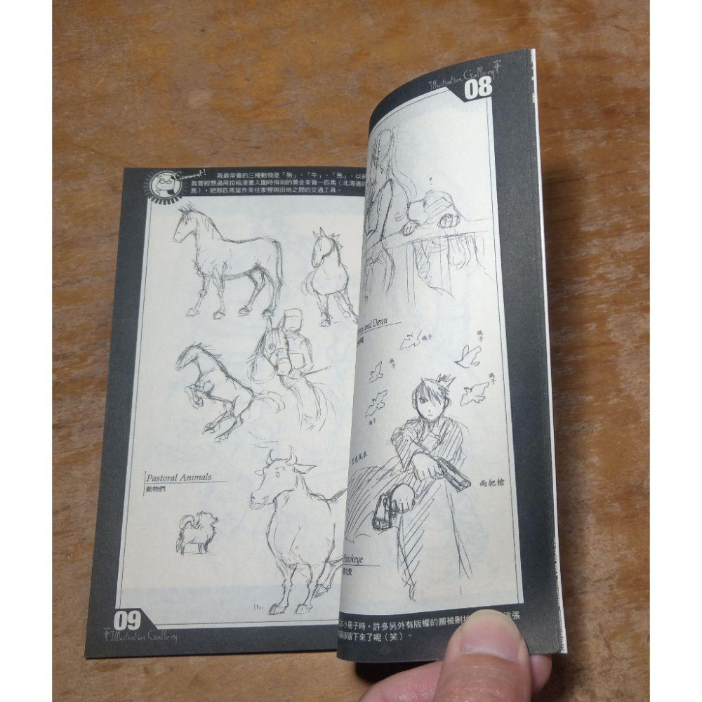 鋼之鍊金術師：第14集 漫畫(2006年第1刷)+草稿畫集│荒川弘│東立│首刷、初回限定特裝版、書、集│七成新-細節圖9