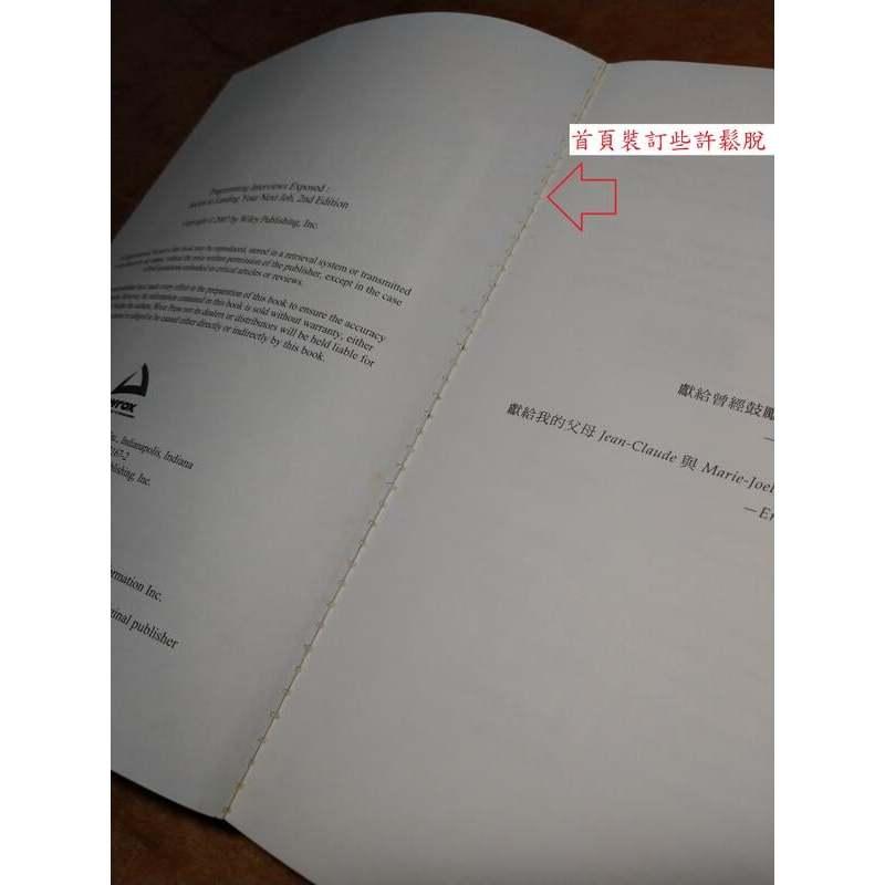 恭喜你錄取了！程式設計師如何贏在面試│John│碁峯│七成新-細節圖3