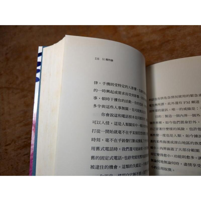 (2004初版一刷)51種物戀(泛黃、書斑)│德瓦│大塊文化│七成新-細節圖7