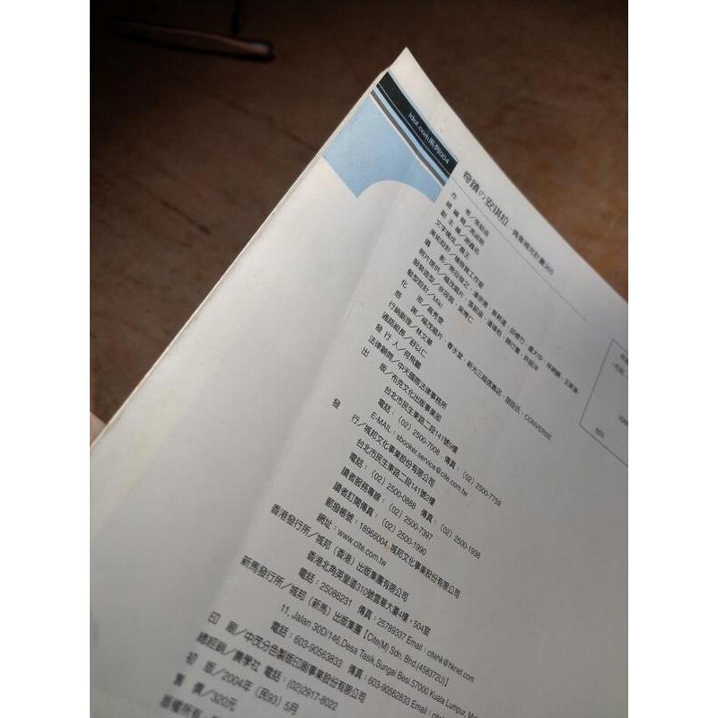 奇蹟の安琪拉：偶像補完計畫365(書末扉頁撕除)│張韶涵、Angela Chang│布克文化│奇蹟的安琪拉 書│六成新-細節圖8