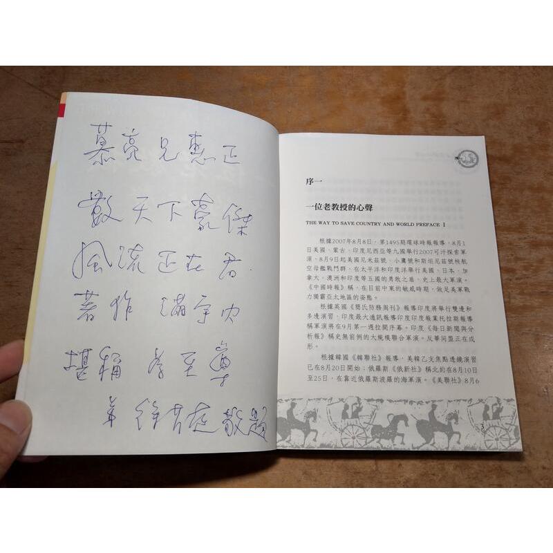 一位老教授的心聲(泛黃、書斑)│易經博士 徐芹庭│聖環│七成新-細節圖6