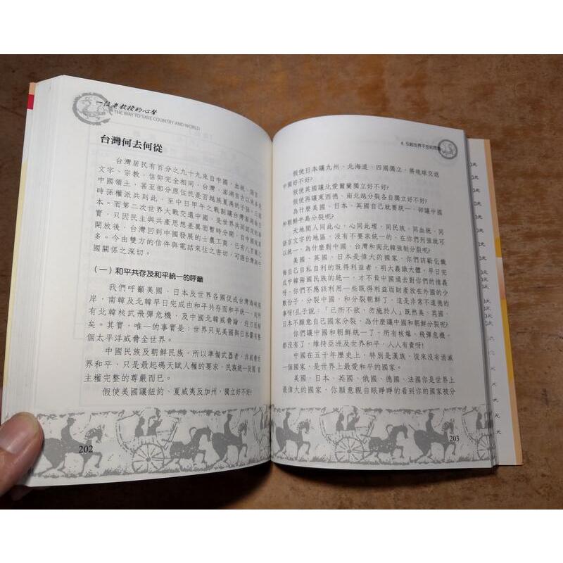 一位老教授的心聲(泛黃、書斑)│易經博士 徐芹庭│聖環│七成新-細節圖9