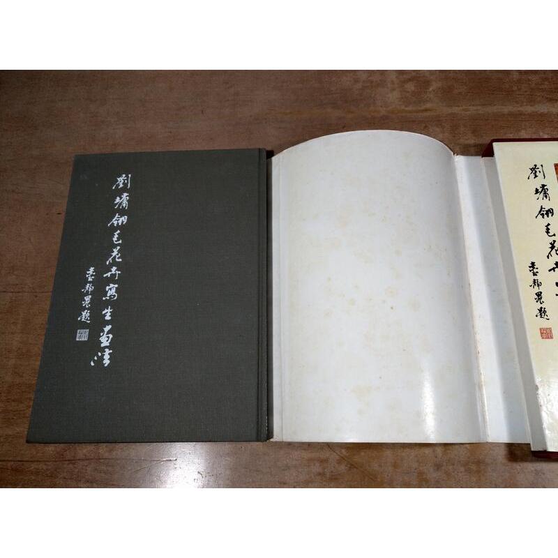 (精裝書，附書盒)劉墉翎毛花卉寫生畫法│劉墉、YUNG LIU│劉墉 翎毛花卉寫生畫法、劉墉二手書 畫│老書-細節圖5