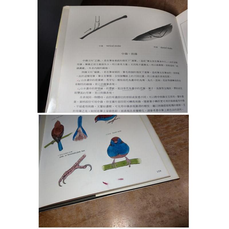 (精裝書，附書盒)劉墉翎毛花卉寫生畫法│劉墉、YUNG LIU│劉墉 翎毛花卉寫生畫法、劉墉二手書 畫│老書-細節圖6