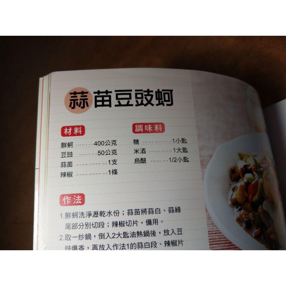 人氣蚵仔料理大全│江麗珠│楊桃文化│ytower、蚵仔、書、食譜│七成新-細節圖4