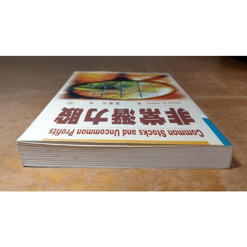 非常潛力股│Fisher、羅耀宗│寰宇│七成新-細節圖2