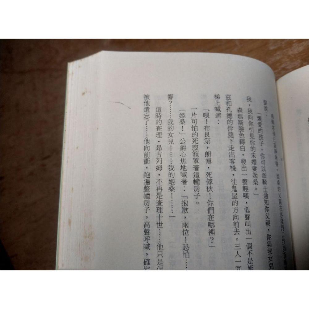 花都莽俠賈必淌 上+下：2冊合售(已泛黃、多書斑)│澤瓦科│遠流│上冊 下冊│六成新-細節圖5