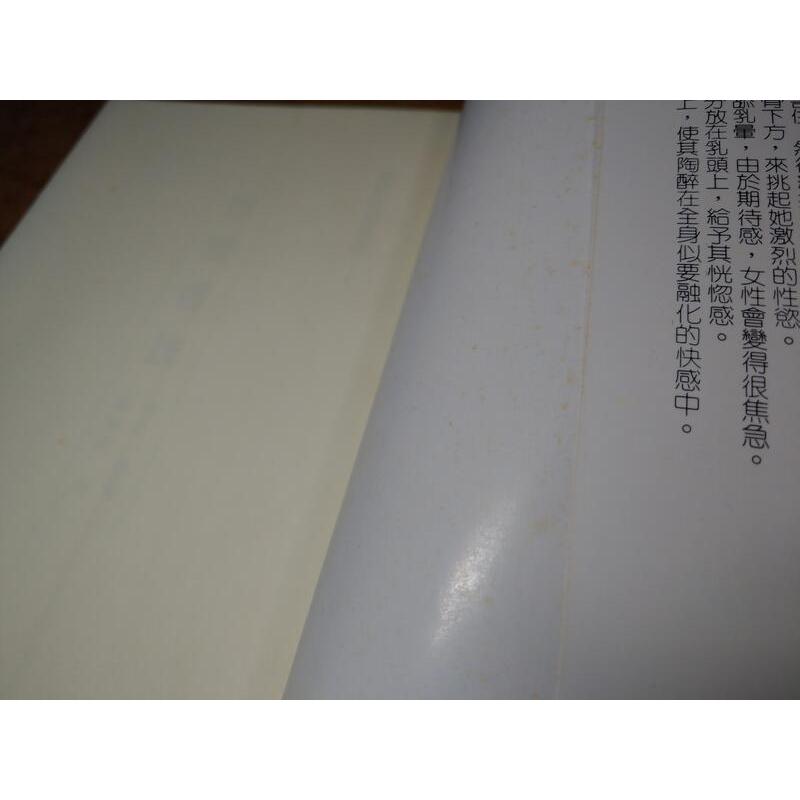 性愛聖手+性愛舌技：2書合售│增田豐│建宏│增田 豐、增田豊、增田 豊│七成新-細節圖6