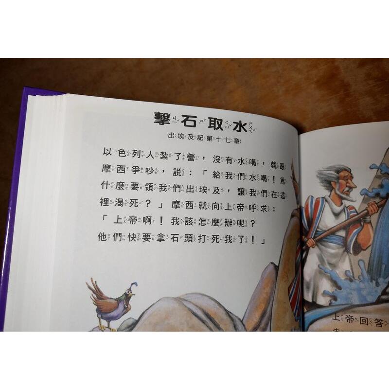 漫畫聖經：Read with Me Bible(無CD)│國際漢語聖經出版社│漫畫 聖經│七成新-細節圖7